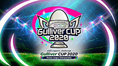 eGG eスポーツチャレンジ「ガリバーカップ 2020」 ロケットリーグチャンピオンシップ