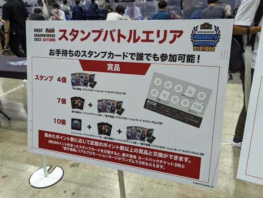 優勝賞金1000万円！ 高校生もスマホで参加できるeスポーツイベント「RAGE Shadowverse 2022 Autumn」レポート｜BCN  eスポーツ部 - ユース世代のeスポーツを応援するニュースサイト