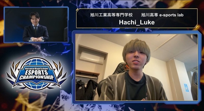 旭川高専 Hachi_Luke選手