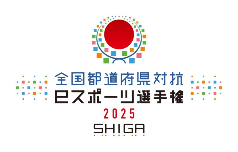 全国都道府県対抗eスポーツ選手権 2025 ロゴ