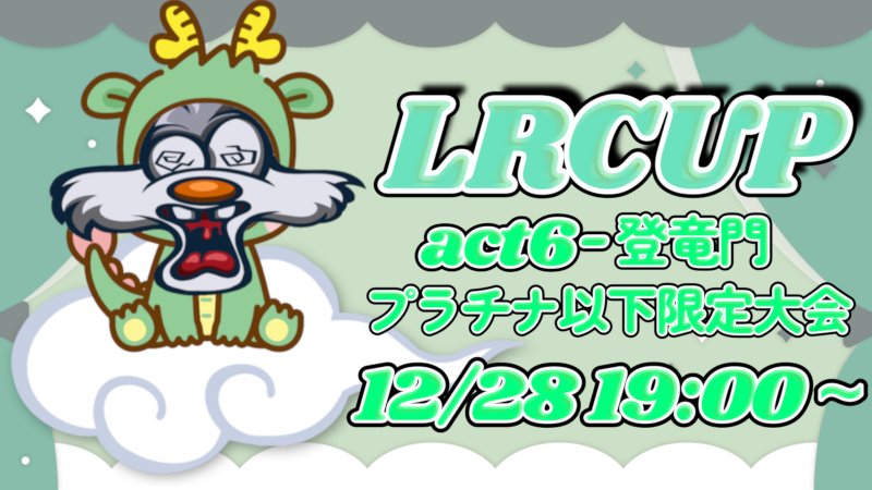 LRCUP