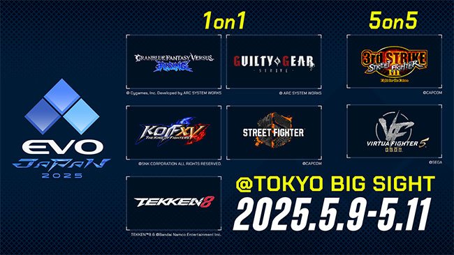 EVO Japan 2025 エントリー開始