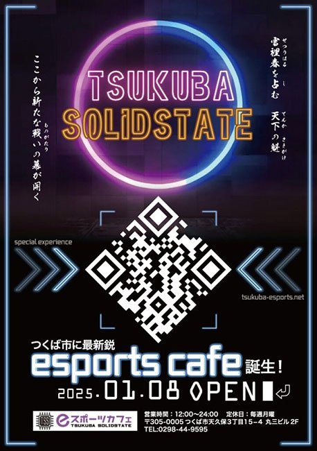 eスポーツ施設「Tsukuba Solid State」がオープン