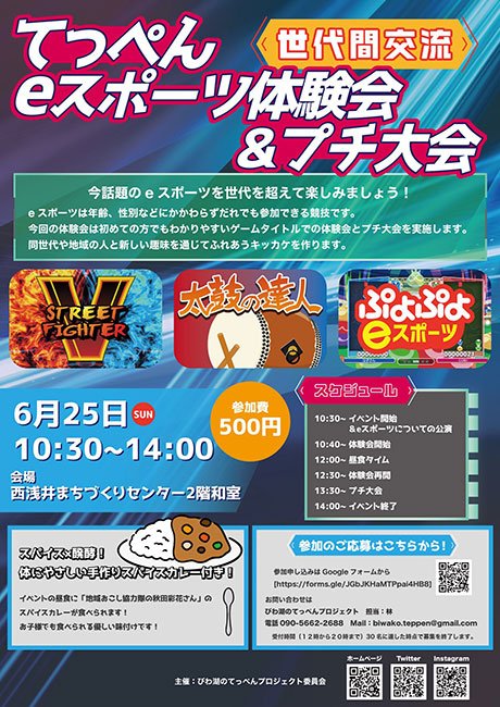 イベントアイキャッチ画像