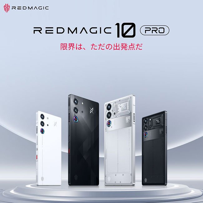 REDMAGIC 10 Pro