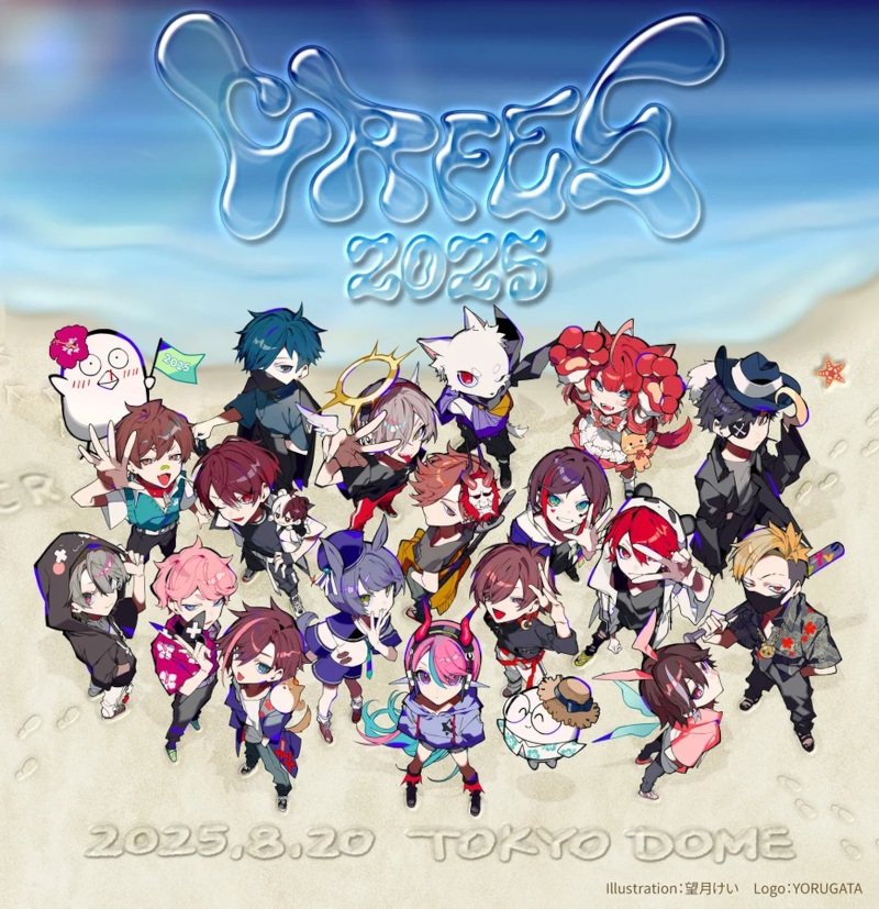 CR FES 2025の告知画像
