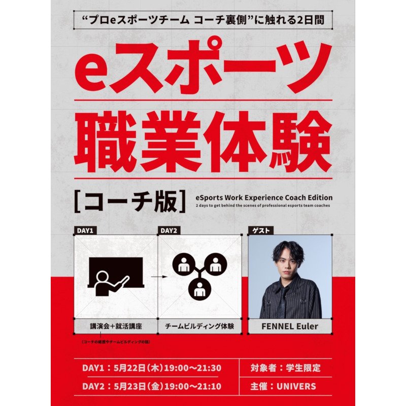 イベントチラシ