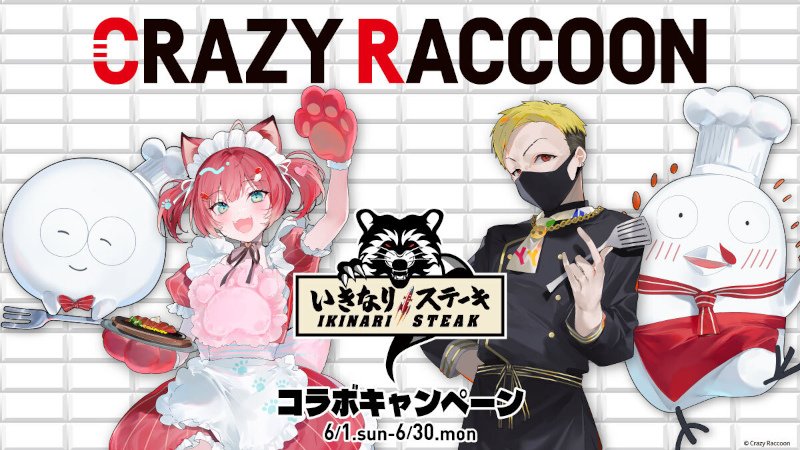 コラボキービジュアル