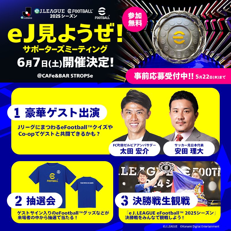 イベント詳細