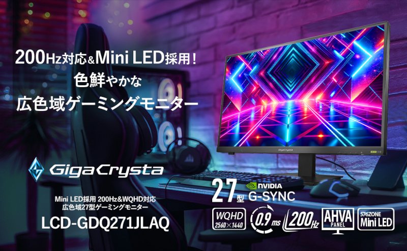 LCD-GDQ271JLAQの画像