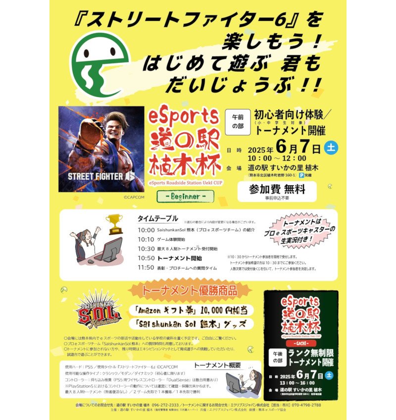 イベントチラシ