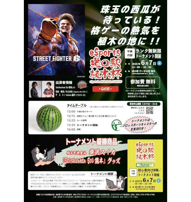 イベントチラシ