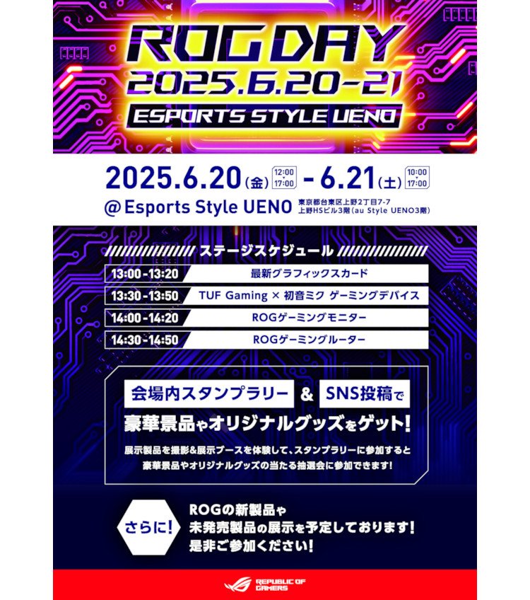 イベントチラシ