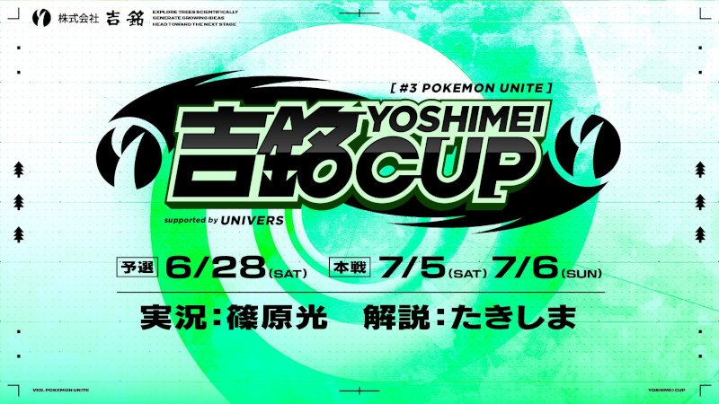 大会メインビジュアル
