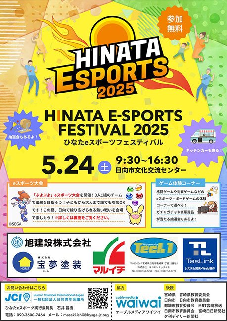 イベントイメージ
