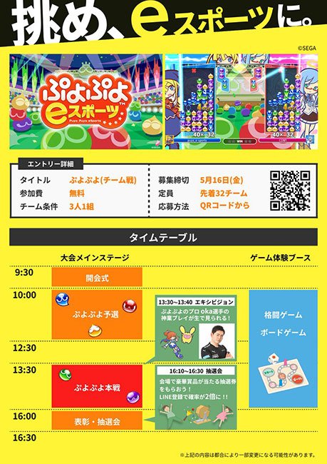 イベントイメージ