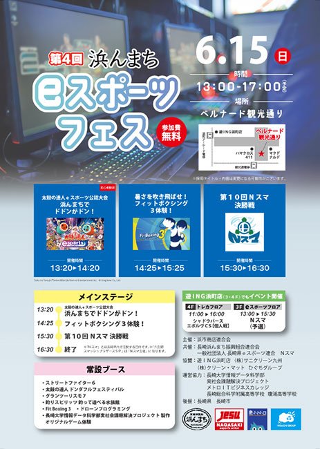 イベントチラシ