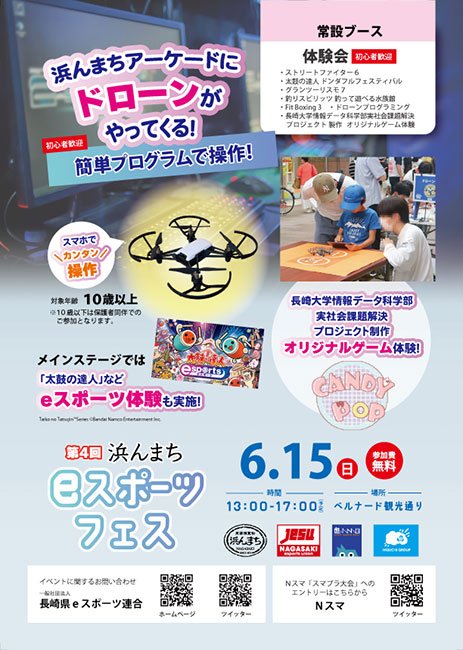 イベントチラシ