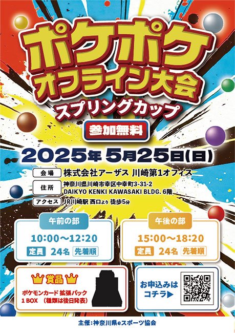 イベント画像