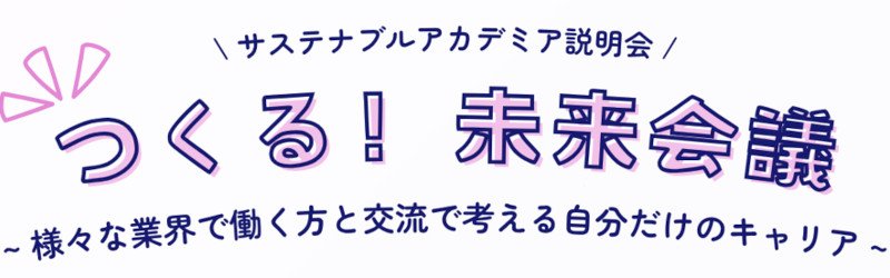 イベントメインビジュアル