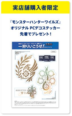 キャンペーン概要