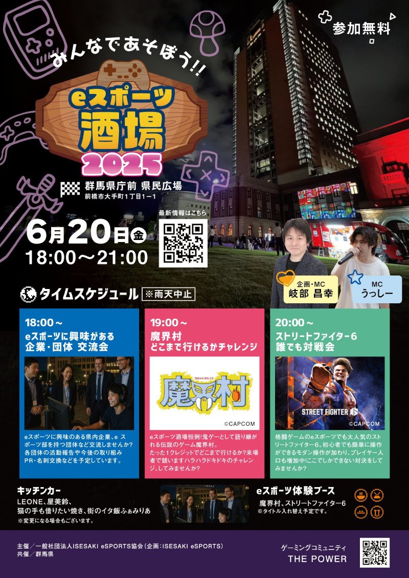 イベントチラシ