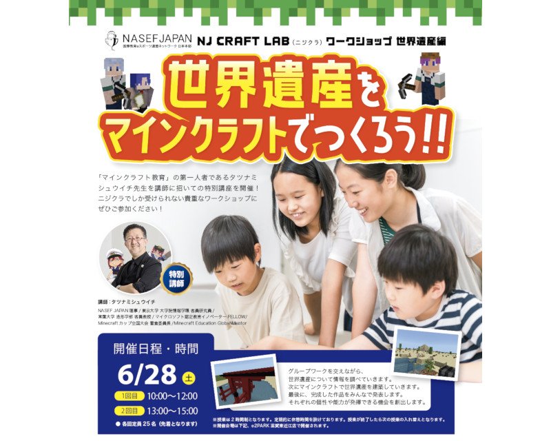イベントチラシ