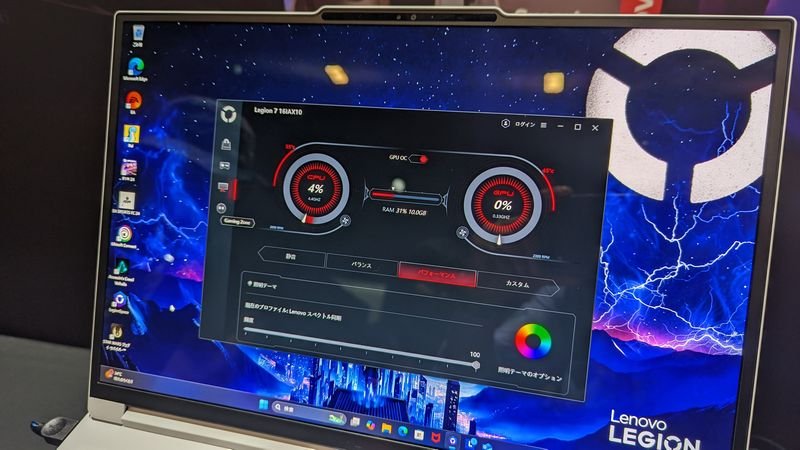 Legion Spaceの操作画面の写真