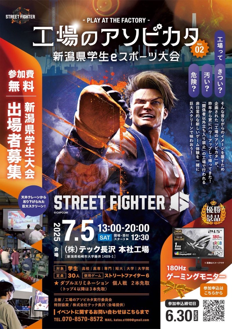 イベントチラシ