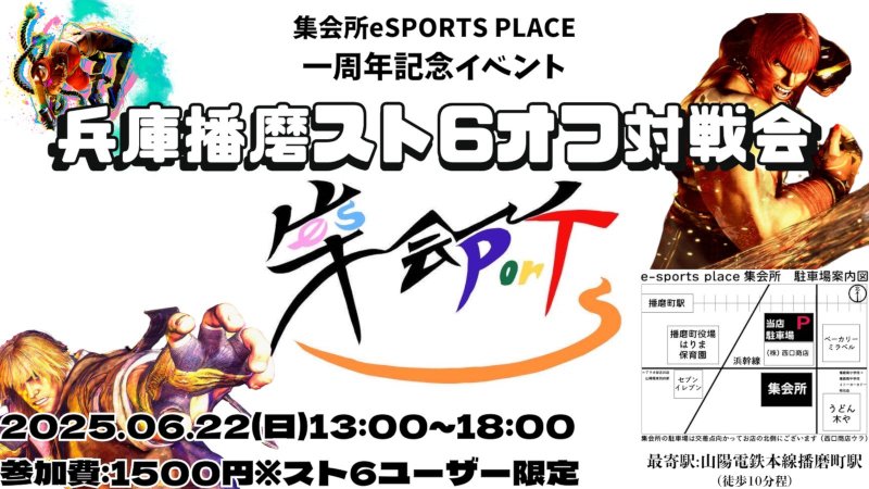 イベント画像