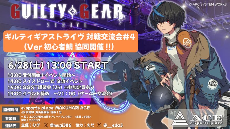 イベント画像