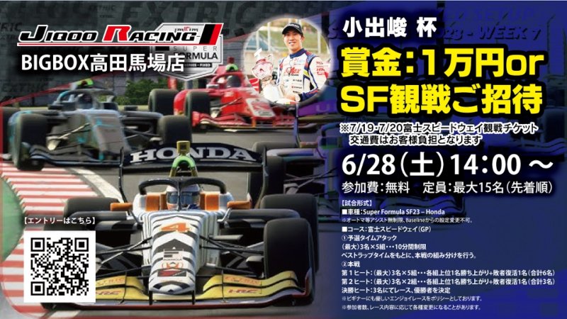 イベント概要