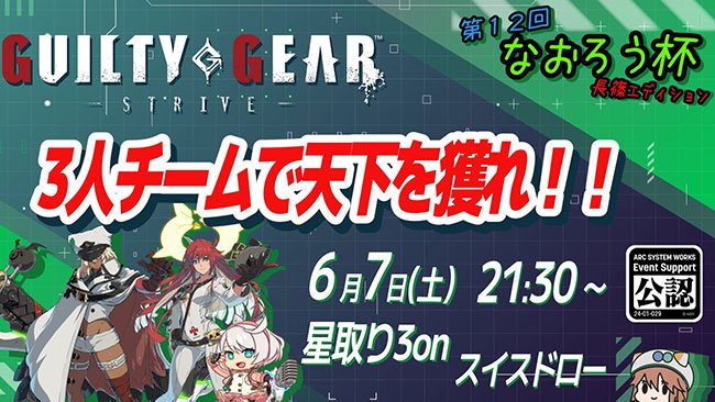 イベント画像