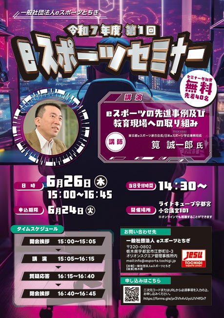 イベントチラシ