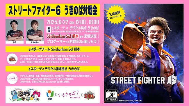 イベントメインビジュアル