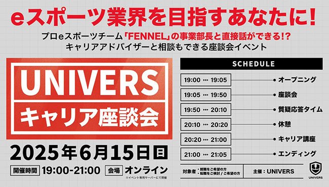 イベント概要画像