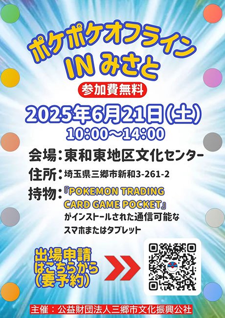 イベント画像