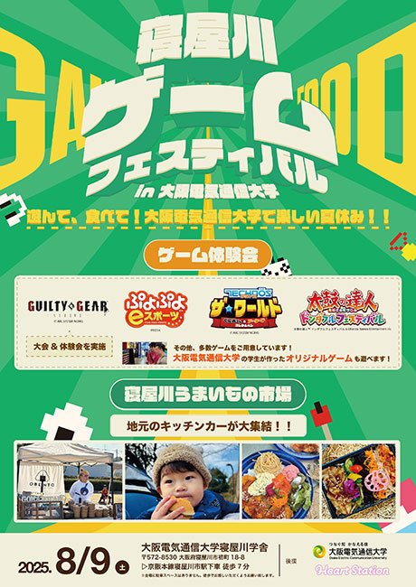 イベントチラシ