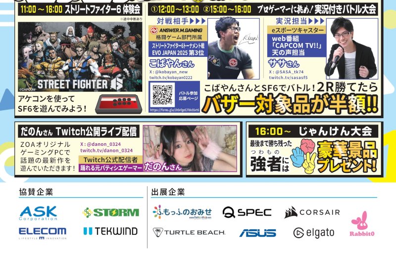 イベント告知