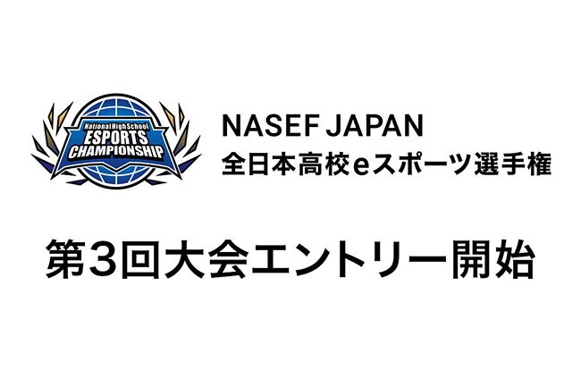 大会ロゴ