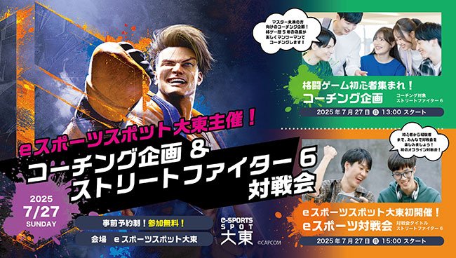 イベントメインビジュアル