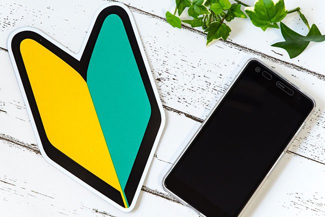 初心者マークとスマートフォンのイメージ