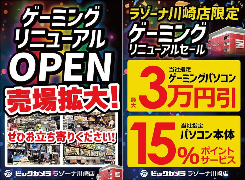 大好評！RCWBラゾーナ川崎プラザ新装開店記念品 デニムビッグボックス 送料込み 酒ス ´▽`*)o🍚お酒もご飯も進みますなぁ ＼日本酒、ワイン、ビールに