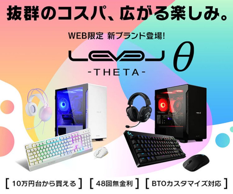 ユニットコム iiyamaPC 10万円台から買えるゲーミングPCを発売！ミドルクラスグラボを搭載｜BCN eスポーツ部 -  ユース世代のeスポーツを応援するニュースサイト